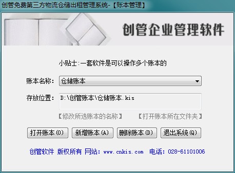 免費(fèi)版，定制軟件，修改軟件，軟件價(jià)格,記賬軟件，財(cái)務(wù)軟件，手機(jī)售后服務(wù)管理，計(jì)件工資，生產(chǎn)管理,進(jìn)銷存,免費(fèi)，免費(fèi)版，手機(jī)售后服務(wù)管理軟件，財(cái)務(wù)軟件，記賬軟件,報(bào)價(jià)，定制軟件，軟件定制