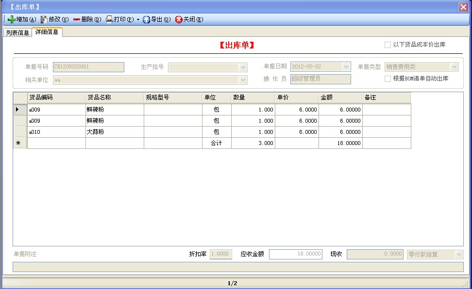 計(jì)件工資，生產(chǎn)管理,進(jìn)銷存,免費(fèi)，免費(fèi)版