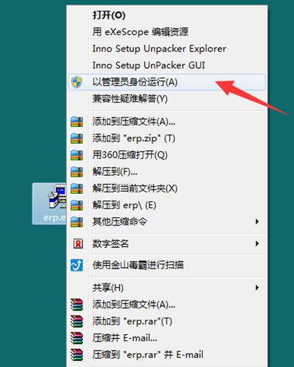 以管理員身份運行進(jìn)行安裝