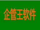 企管王，企管王，賬管家，七加三