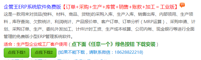 新手入門(mén)初次學(xué)習(xí)企業(yè)ERP生產(chǎn)管理軟件系統(tǒng)時(shí)的方法建議_視頻培訓(xùn)教程