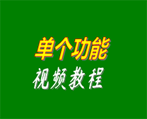 新手入門(mén)初次學(xué)習(xí)企業(yè)ERP生產(chǎn)管理軟件系統(tǒng)時(shí)的方法建議_視頻培訓(xùn)教程